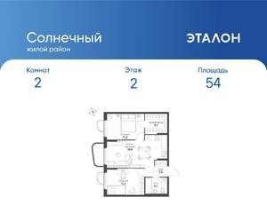 2-к квартира, вторичка, 54м2, 2/16 этаж