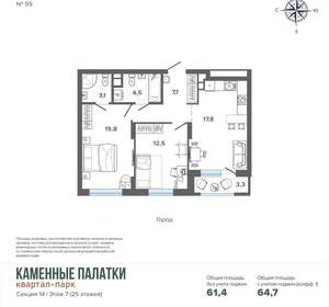 2-к квартира, вторичка, 65м2, 7/25 этаж