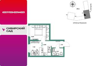 2-к квартира, строящийся дом, 29м2, 18/25 этаж