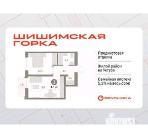 1-к квартира, вторичка, 43м2, 7/16 этаж
