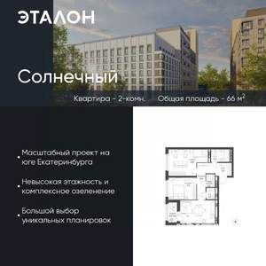 2-к квартира, вторичка, 66м2, 9/15 этаж