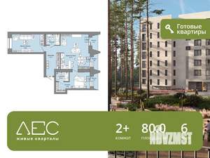 2-к квартира, сданный дом, 80м2, 6/7 этаж