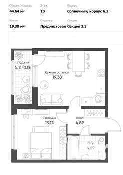 1-к квартира, строящийся дом, 45м2, 10/17 этаж