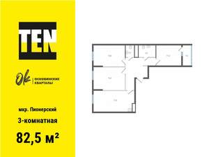 3-к квартира, вторичка, 83м2, 3/19 этаж