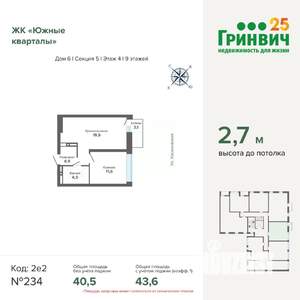 1-к квартира, сданный дом, 44м2, 4/16 этаж