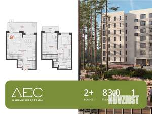 2-к квартира, вторичка, 83м2, 1/7 этаж