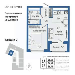 2-к квартира, вторичка, 36м2, 24/25 этаж