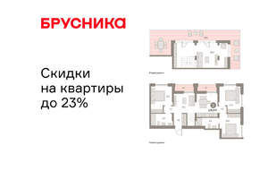 3-к квартира, вторичка, 140м2, 8/16 этаж