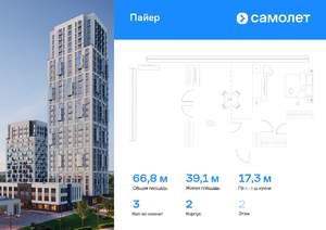 3-к квартира, вторичка, 67м2, 2/16 этаж