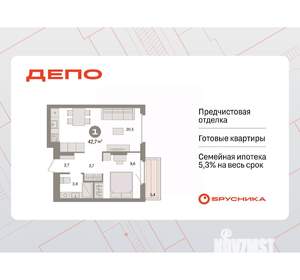 1-к квартира, вторичка, 43м2, 7/9 этаж
