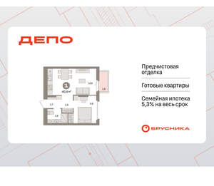 1-к квартира, вторичка, 40м2, 6/9 этаж