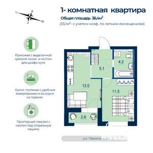 1-к квартира, строящийся дом, 35м2, 21/26 этаж