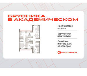 3-к квартира, вторичка, 99м2, 9/9 этаж
