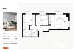 2-к квартира, вторичка, 60м2, 23/29 этаж