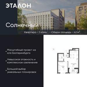 1-к квартира, вторичка, 42м2, 11/15 этаж
