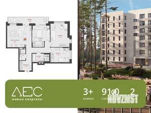 3-к квартира, вторичка, 91м2, 2/7 этаж