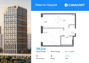1-к квартира, вторичка, 39м2, 30/31 этаж