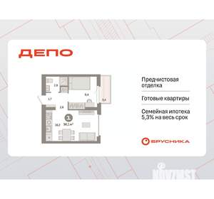 1-к квартира, вторичка, 36м2, 9/9 этаж