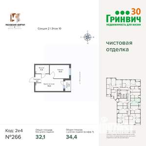 1-к квартира, строящийся дом, 34м2, 10/17 этаж