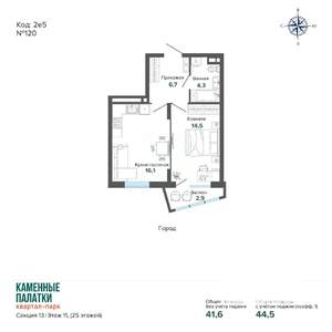 1-к квартира, вторичка, 44м2, 11/25 этаж