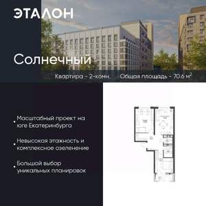 2-к квартира, вторичка, 71м2, 15/15 этаж