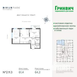 2-к квартира, строящийся дом, 64м2, 11/25 этаж