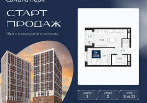 1-к квартира, вторичка, 40м2, 3/30 этаж