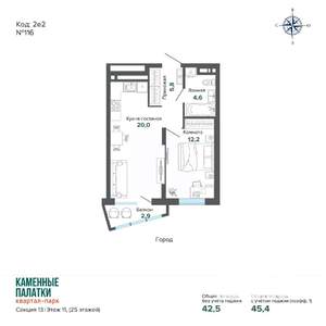 1-к квартира, вторичка, 45м2, 11/25 этаж