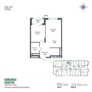 1-к квартира, вторичка, 47м2, 20/25 этаж