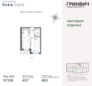 2-к квартира, вторичка, 45м2, 4/24 этаж