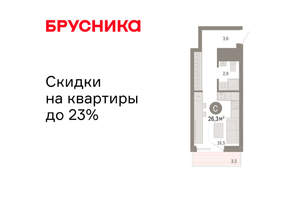 Студия квартира, вторичка, 26м2, 6/8 этаж